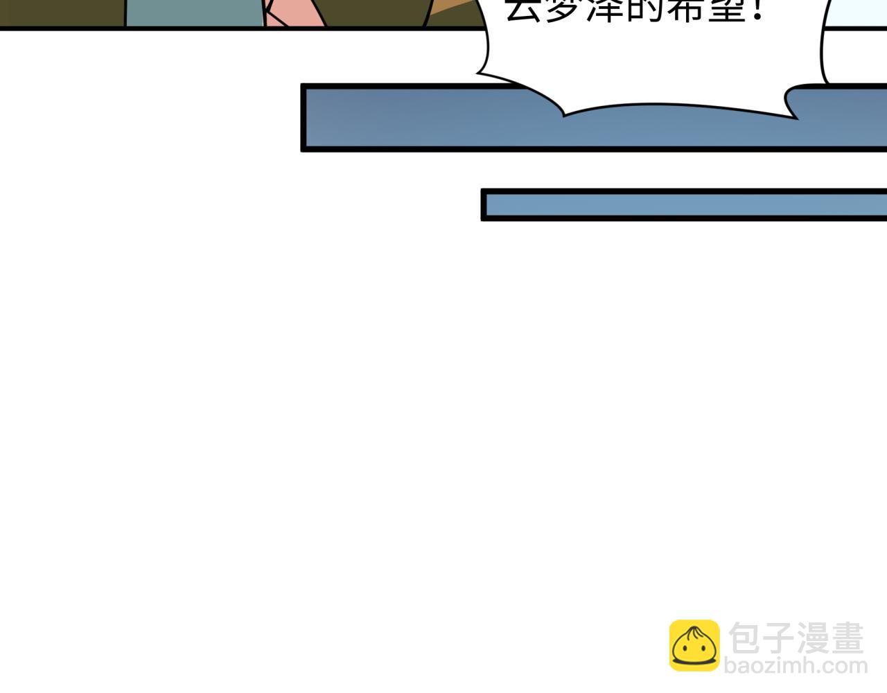 全球詭異時代 - 第377章 雲夢篇-雲夢國破！(3/5) - 1