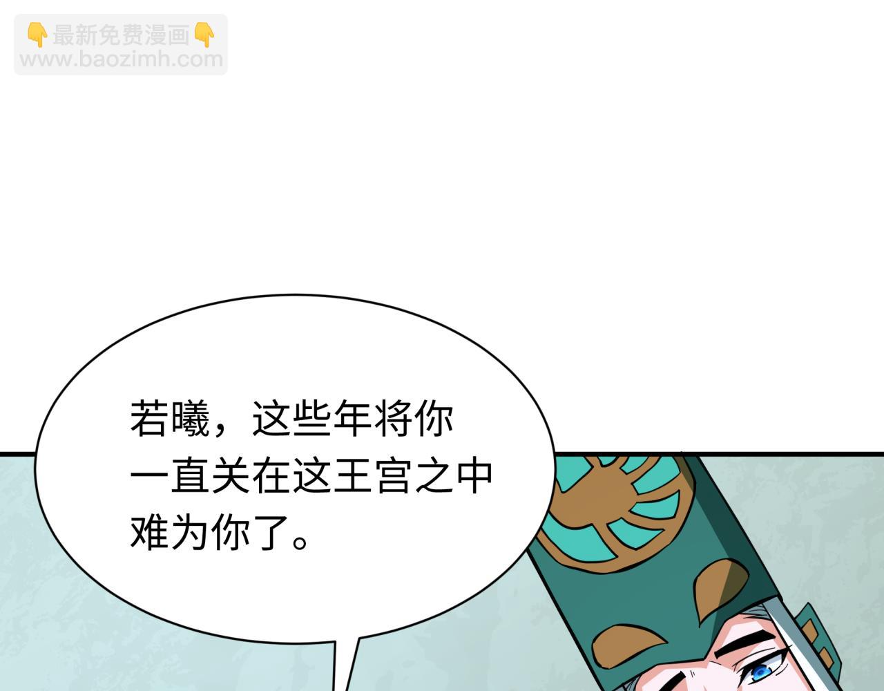 全球詭異時代 - 第377章 雲夢篇-雲夢國破！(3/5) - 3