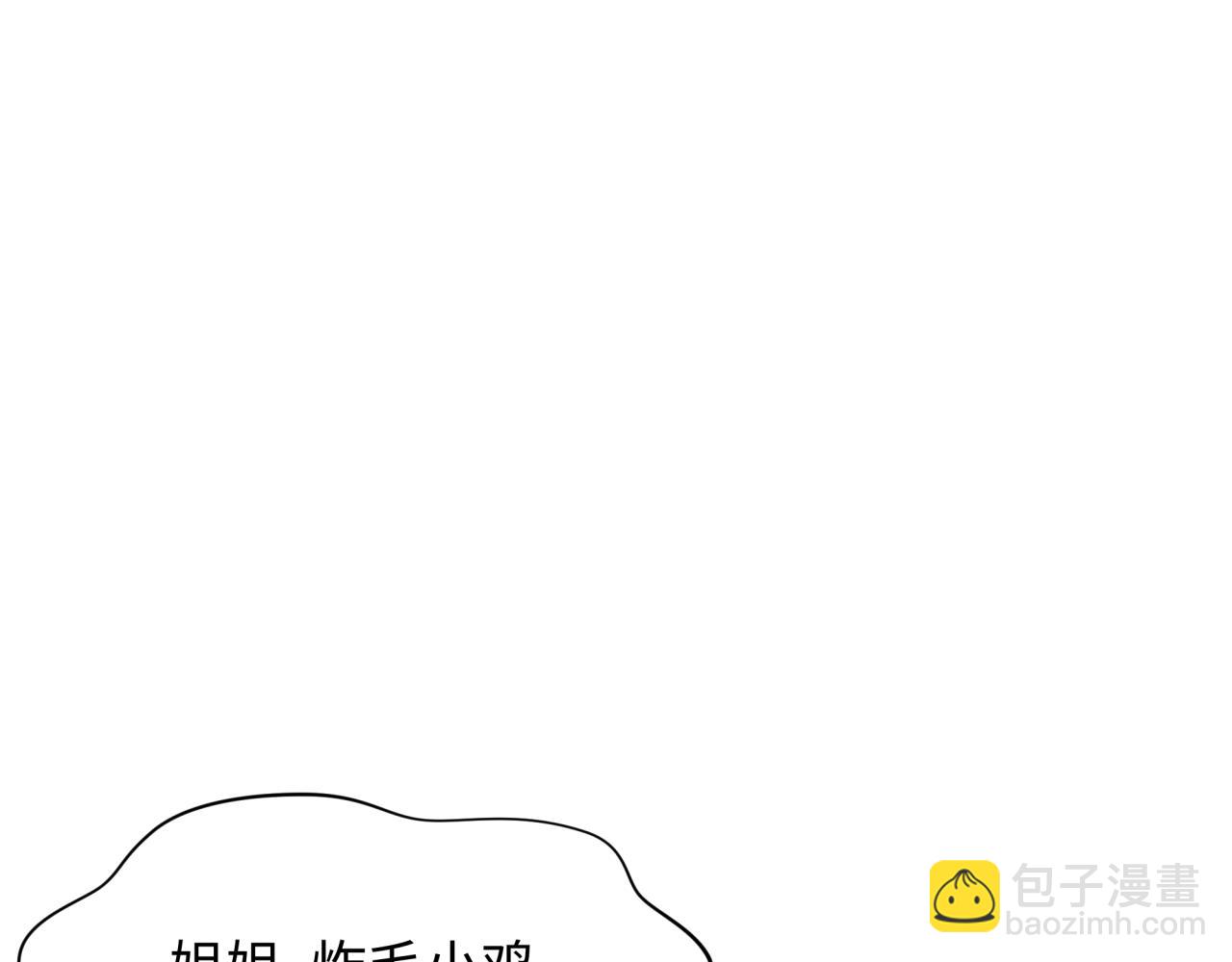 全球詭異時代 - 第377章 雲夢篇-雲夢國破！(1/5) - 4