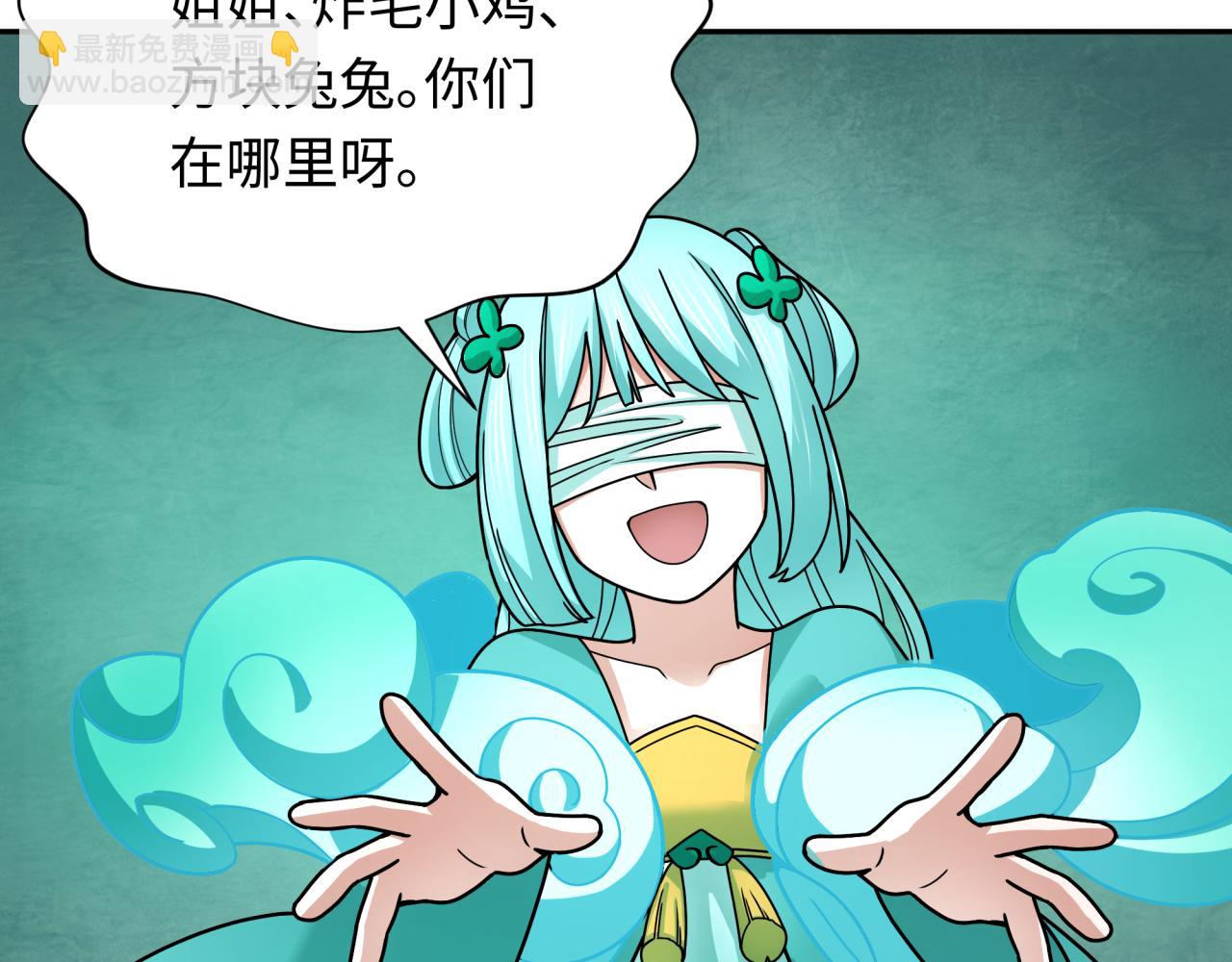 全球詭異時代 - 第377章 雲夢篇-雲夢國破！(1/5) - 5