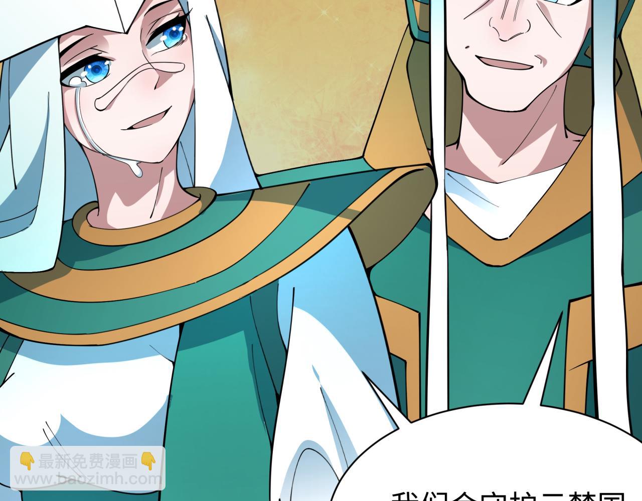 全球詭異時代 - 第377章 雲夢篇-雲夢國破！(3/5) - 3