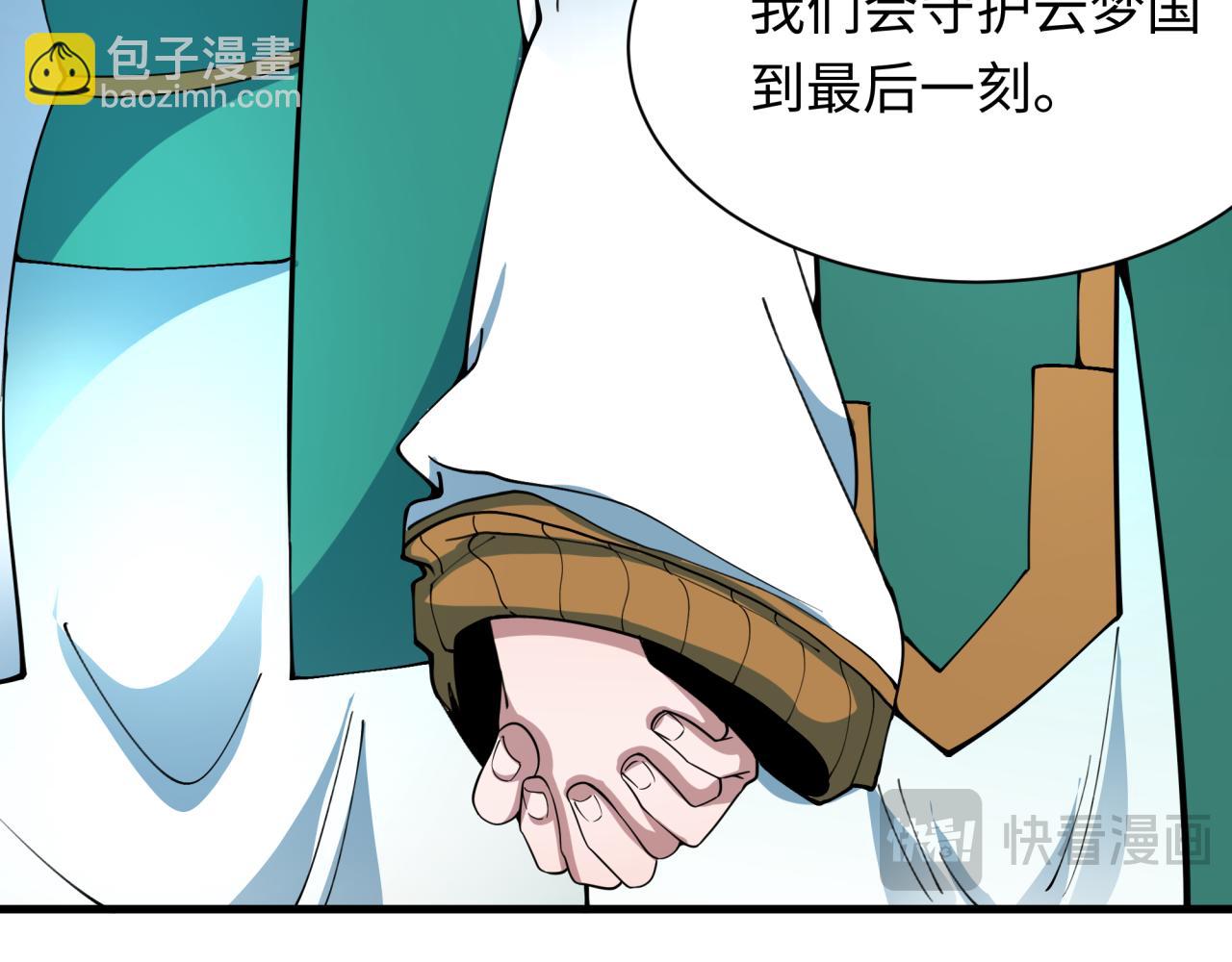 全球詭異時代 - 第377章 雲夢篇-雲夢國破！(3/5) - 4