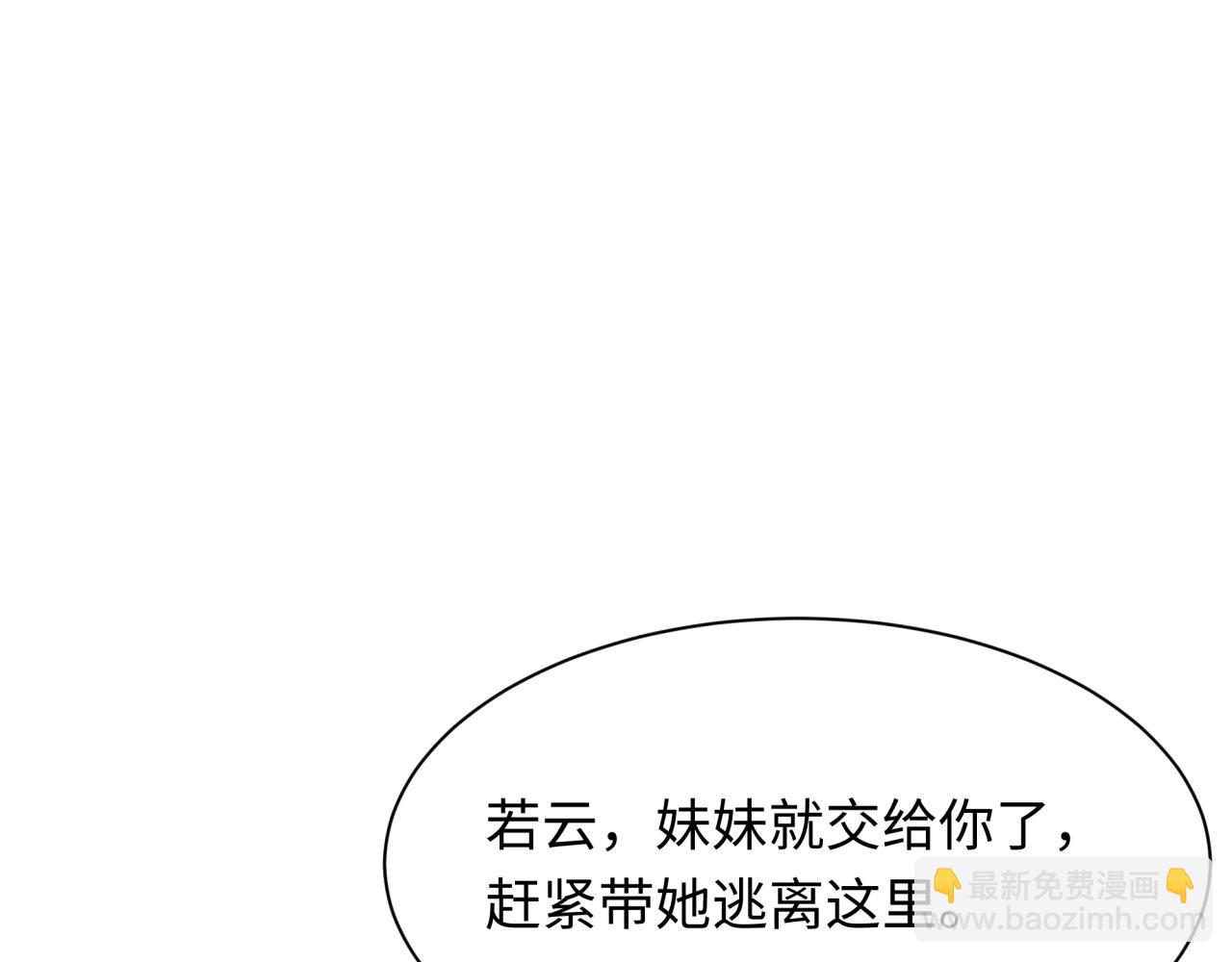 全球詭異時代 - 第377章 雲夢篇-雲夢國破！(3/5) - 5