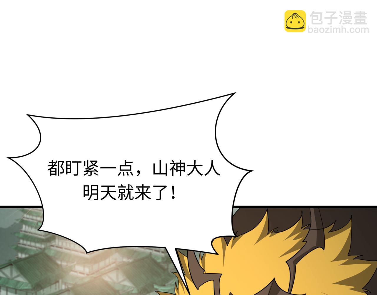 全球詭異時代 - 第377章 雲夢篇-雲夢國破！(3/5) - 2