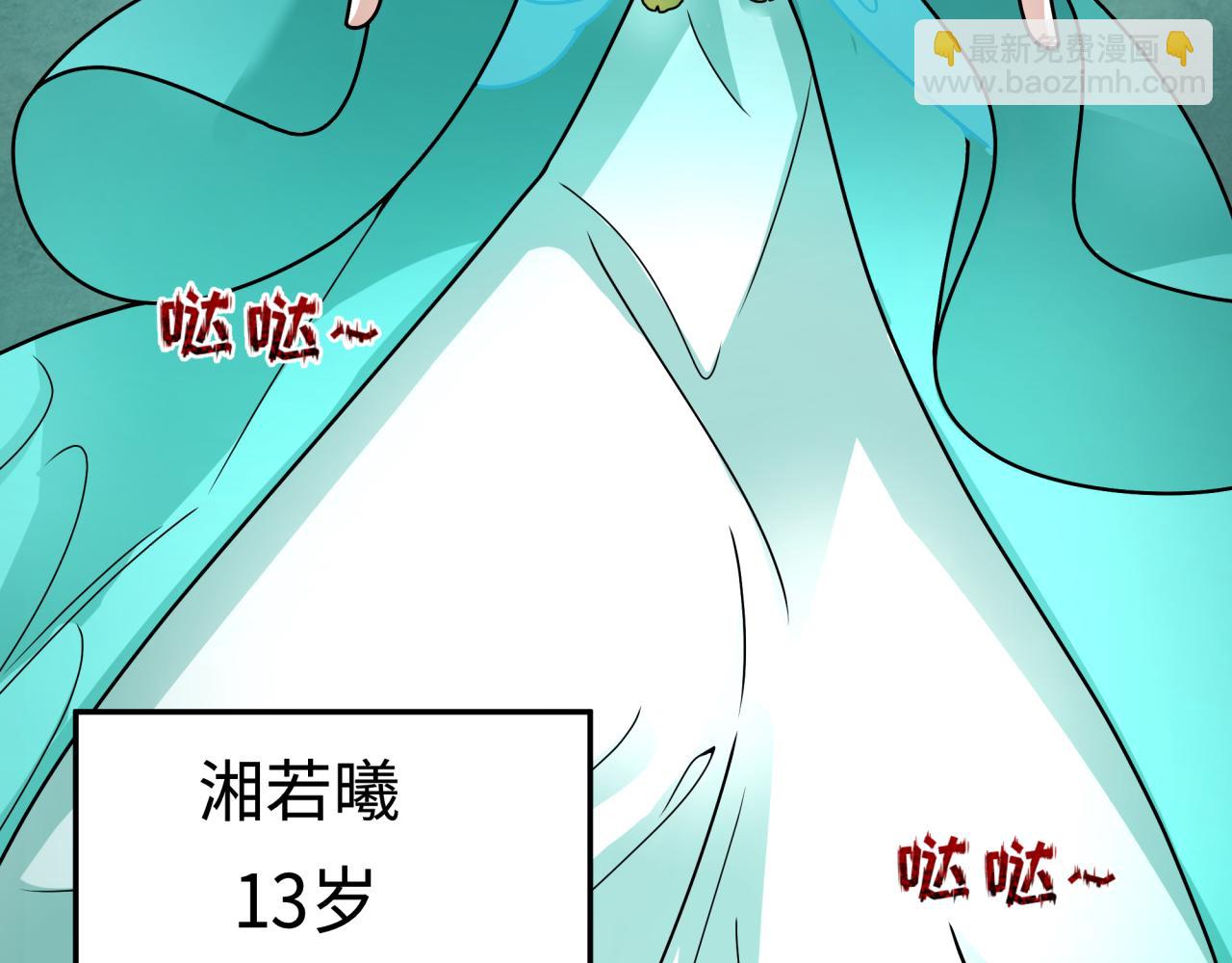 全球詭異時代 - 第377章 雲夢篇-雲夢國破！(1/5) - 6