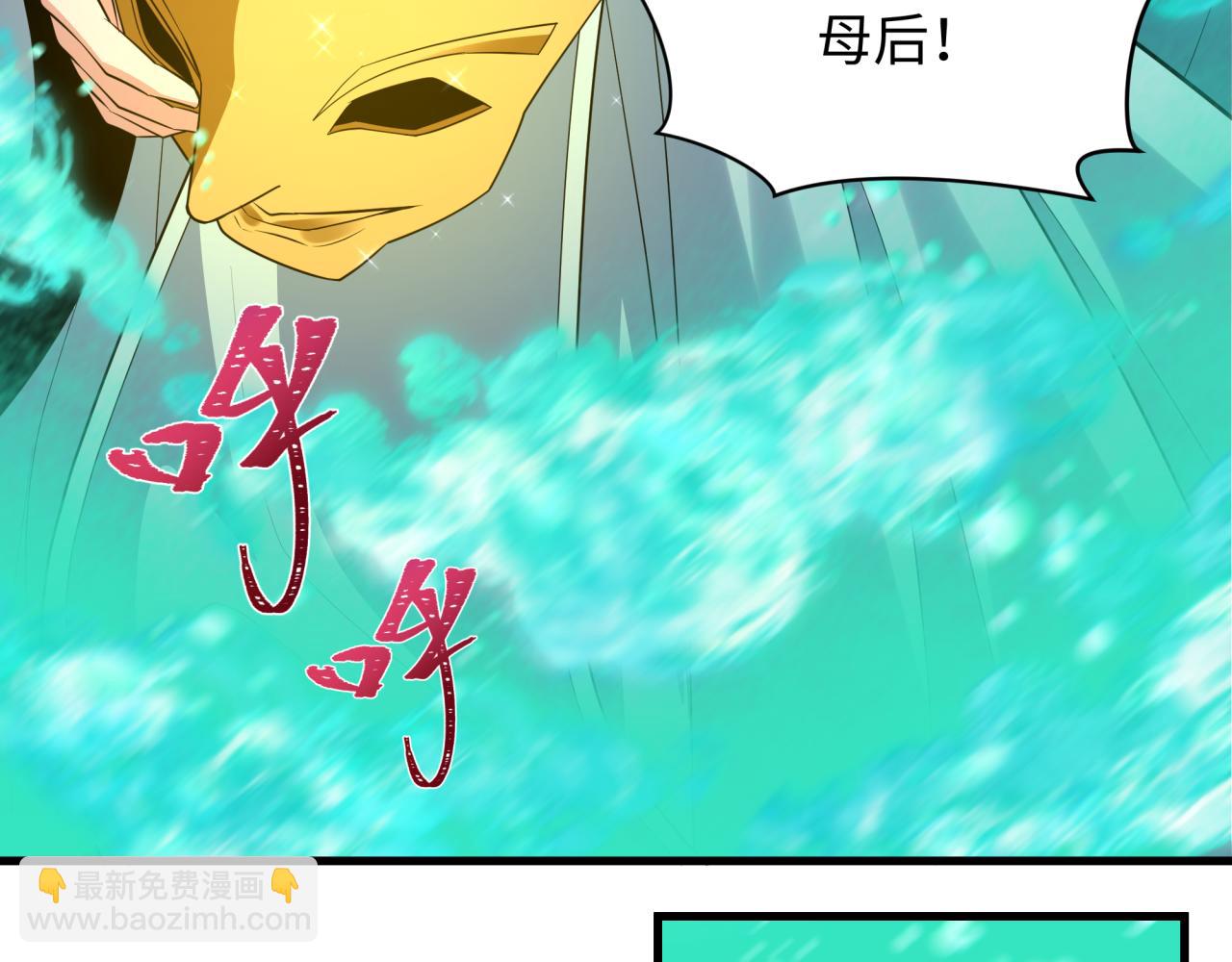 全球詭異時代 - 第377章 雲夢篇-雲夢國破！(3/5) - 1