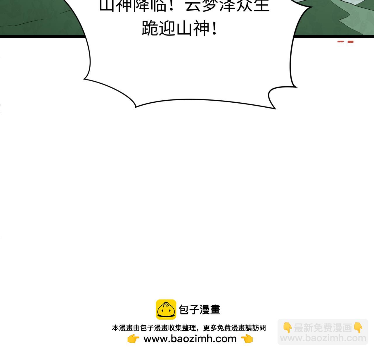 全球詭異時代 - 第377章 雲夢篇-雲夢國破！(3/5) - 6