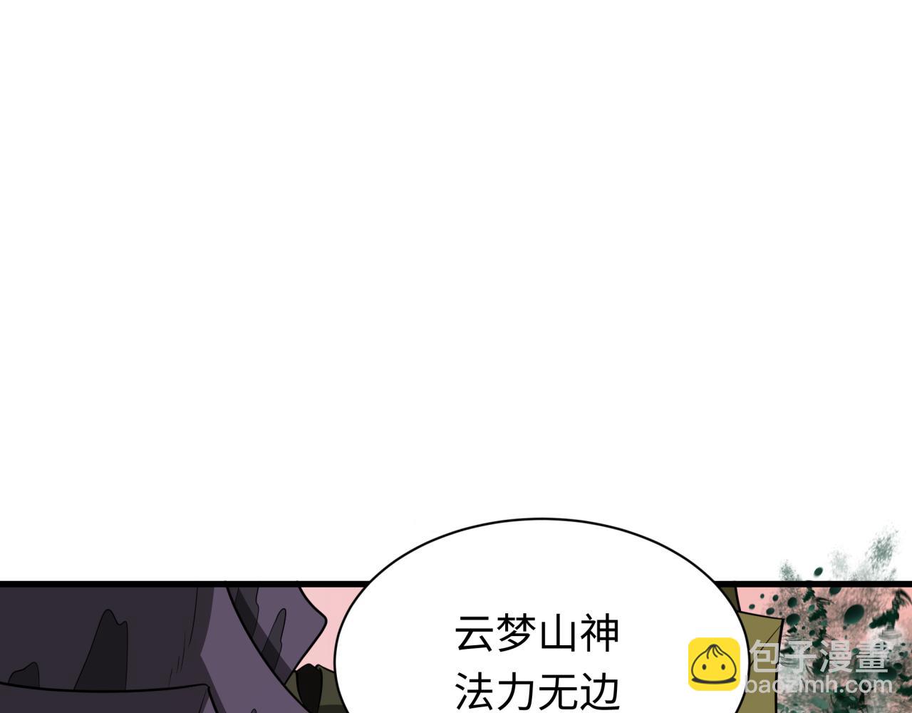 全球詭異時代 - 第377章 雲夢篇-雲夢國破！(4/5) - 2