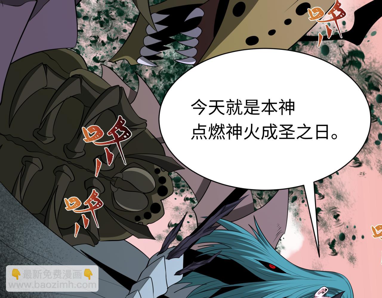 全球詭異時代 - 第377章 雲夢篇-雲夢國破！(4/5) - 4