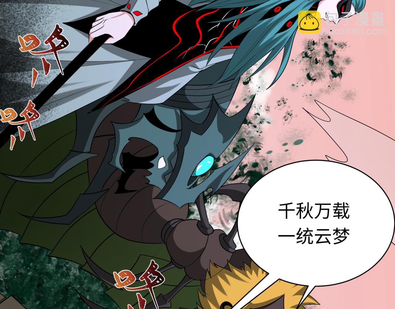 全球詭異時代 - 第377章 雲夢篇-雲夢國破！(4/5) - 5