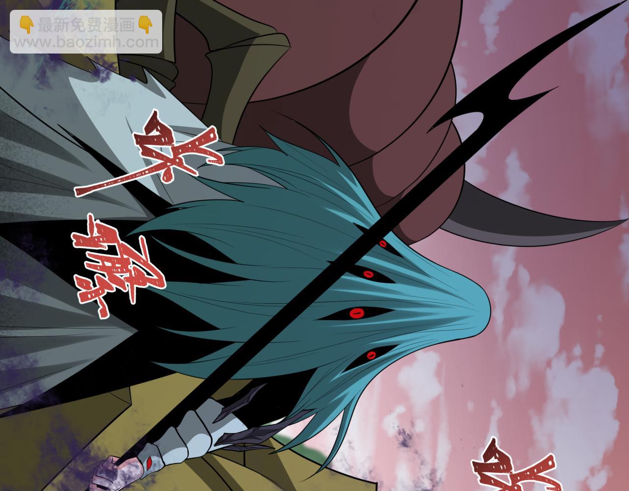 全球詭異時代 - 第377章 雲夢篇-雲夢國破！(4/5) - 6