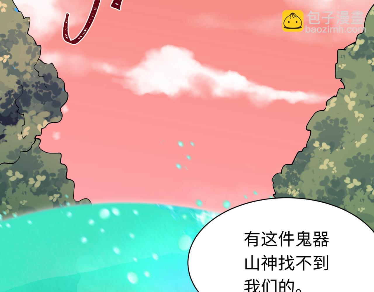 全球詭異時代 - 第377章 雲夢篇-雲夢國破！(4/5) - 3