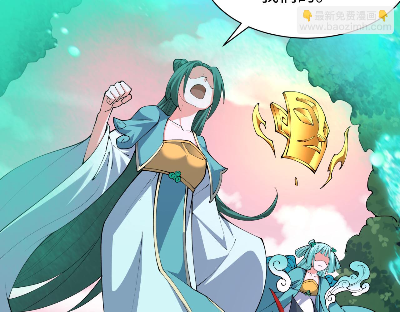 全球詭異時代 - 第377章 雲夢篇-雲夢國破！(4/5) - 4