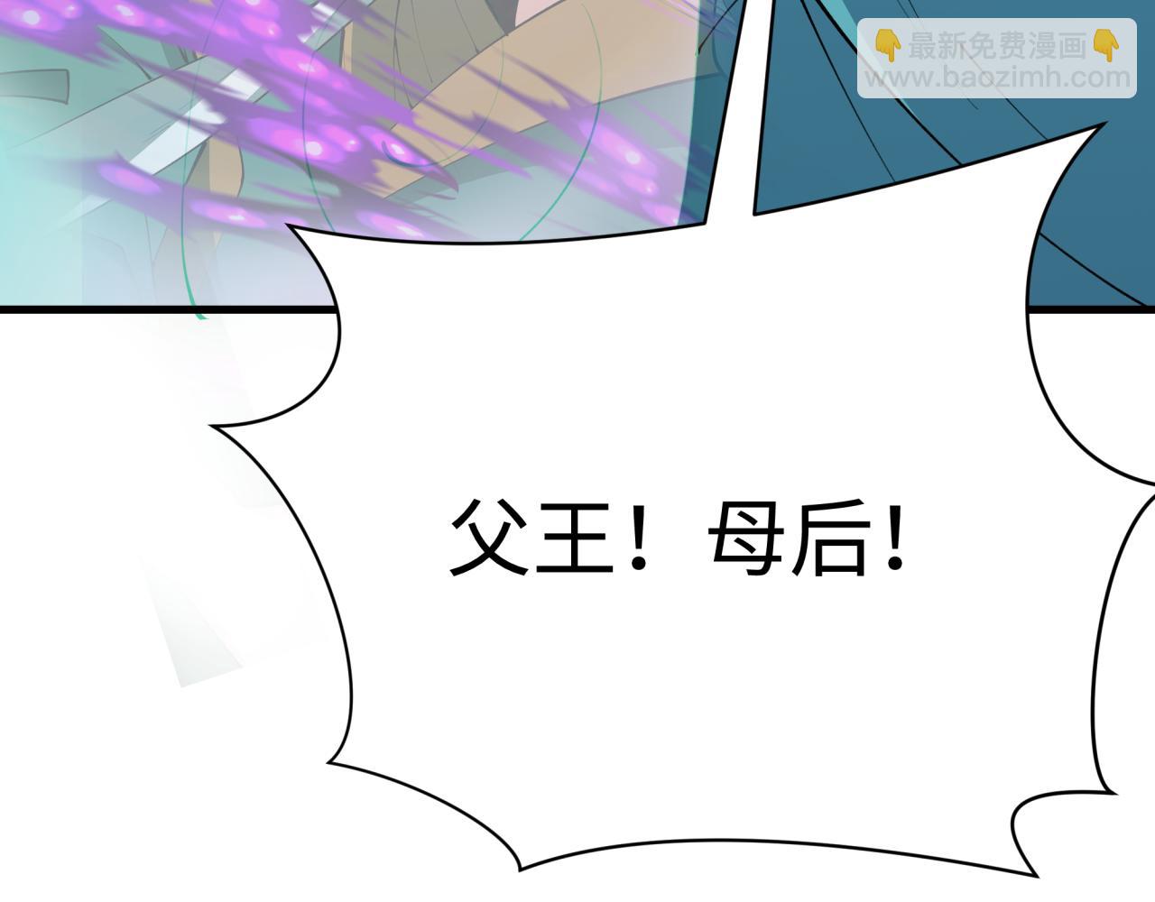 全球詭異時代 - 第377章 雲夢篇-雲夢國破！(5/5) - 3