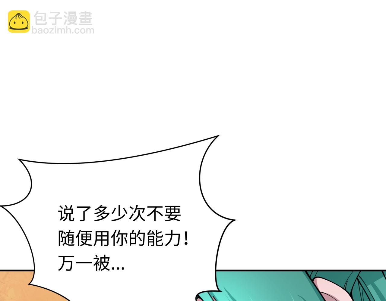 全球詭異時代 - 第377章 雲夢篇-雲夢國破！(1/5) - 8