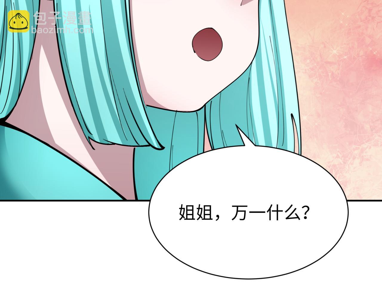 全球詭異時代 - 第377章 雲夢篇-雲夢國破！(1/5) - 5