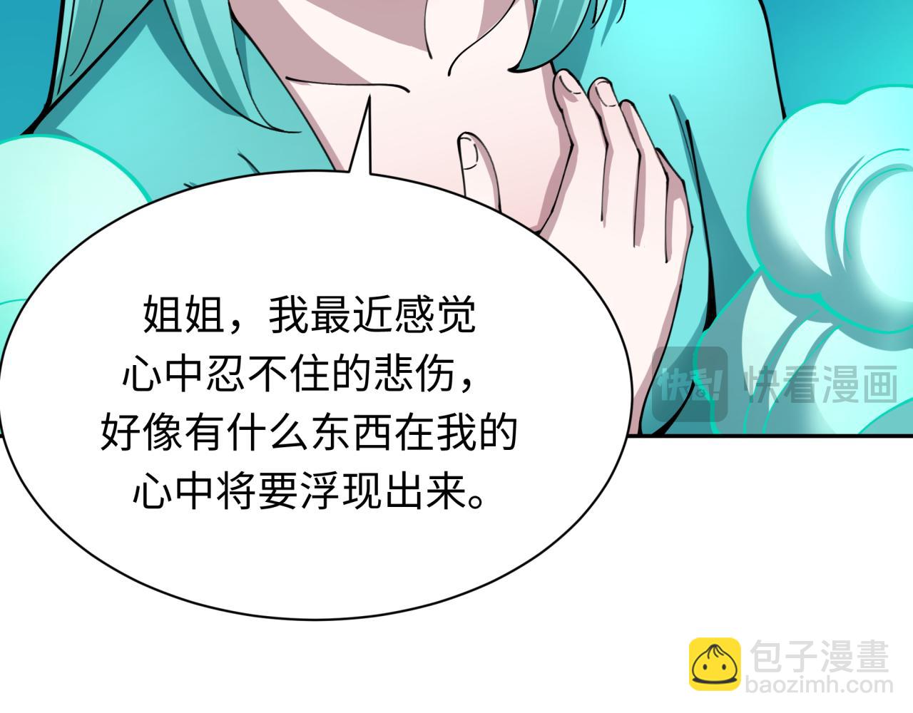 全球詭異時代 - 第377章 雲夢篇-雲夢國破！(1/5) - 3