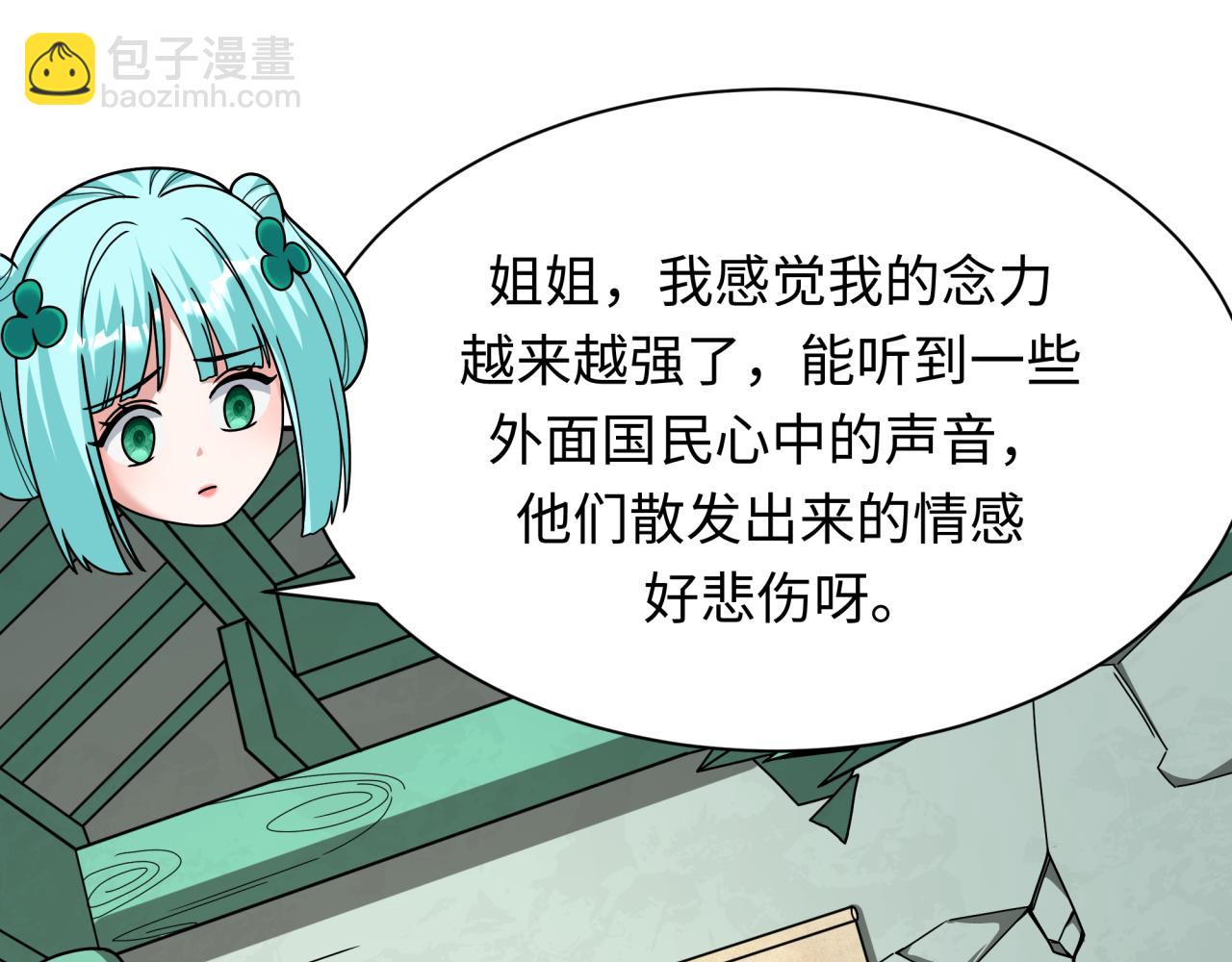 全球詭異時代 - 第377章 雲夢篇-雲夢國破！(1/5) - 5