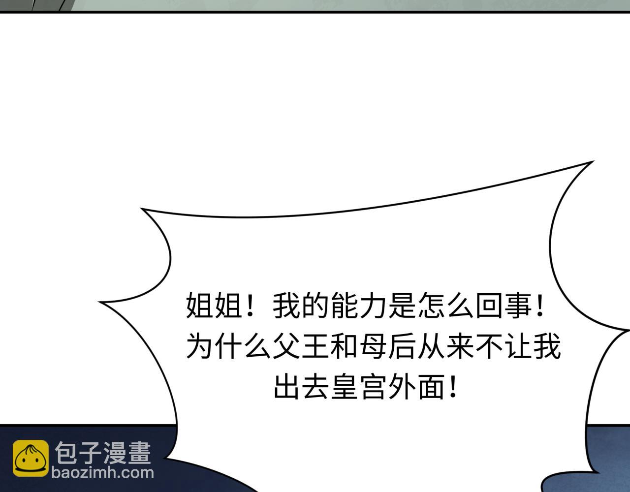 全球詭異時代 - 第377章 雲夢篇-雲夢國破！(2/5) - 3