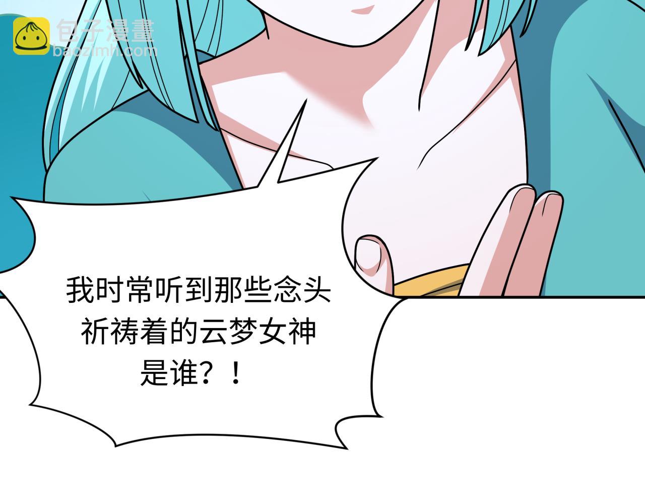 全球詭異時代 - 第377章 雲夢篇-雲夢國破！(2/5) - 5