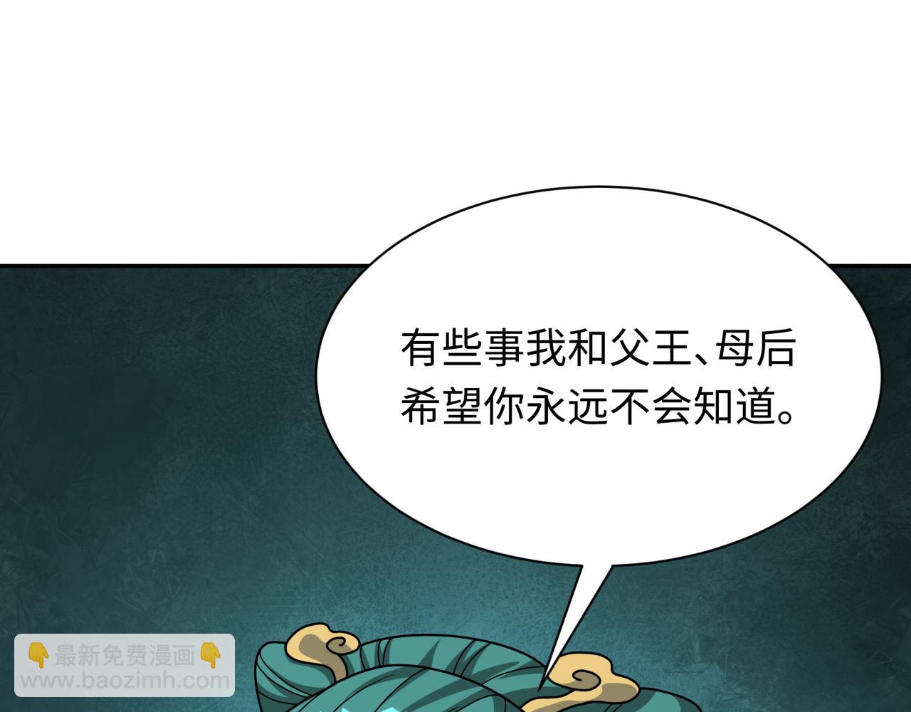 全球詭異時代 - 第377章 雲夢篇-雲夢國破！(2/5) - 6