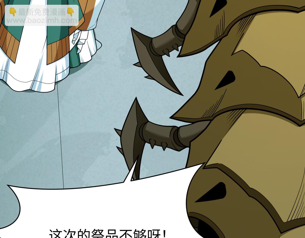 全球詭異時代 - 第377章 雲夢篇-雲夢國破！(2/5) - 5