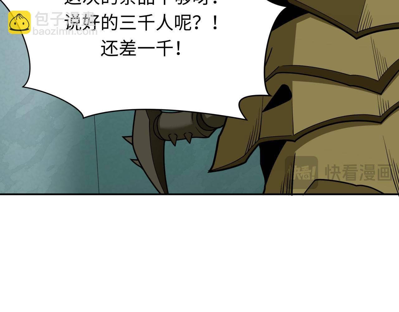 全球詭異時代 - 第377章 雲夢篇-雲夢國破！(2/5) - 6