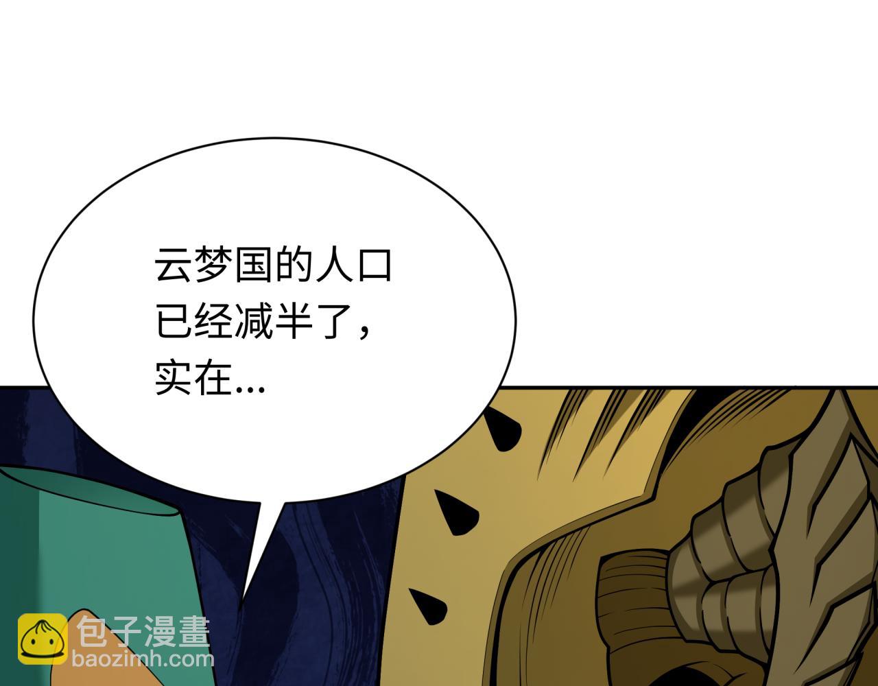 全球詭異時代 - 第377章 雲夢篇-雲夢國破！(2/5) - 7