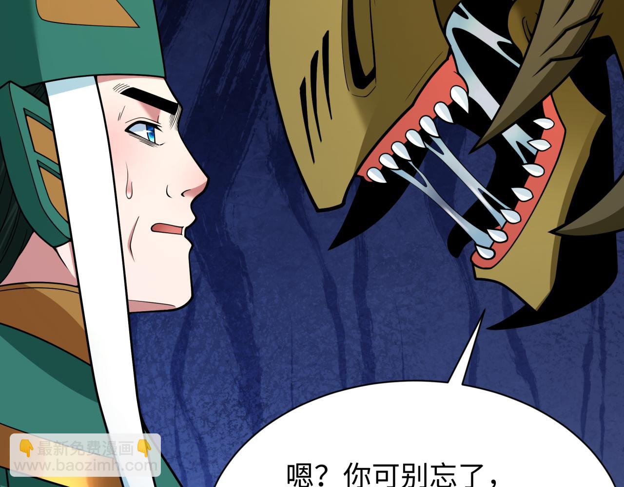 全球詭異時代 - 第377章 雲夢篇-雲夢國破！(2/5) - 8