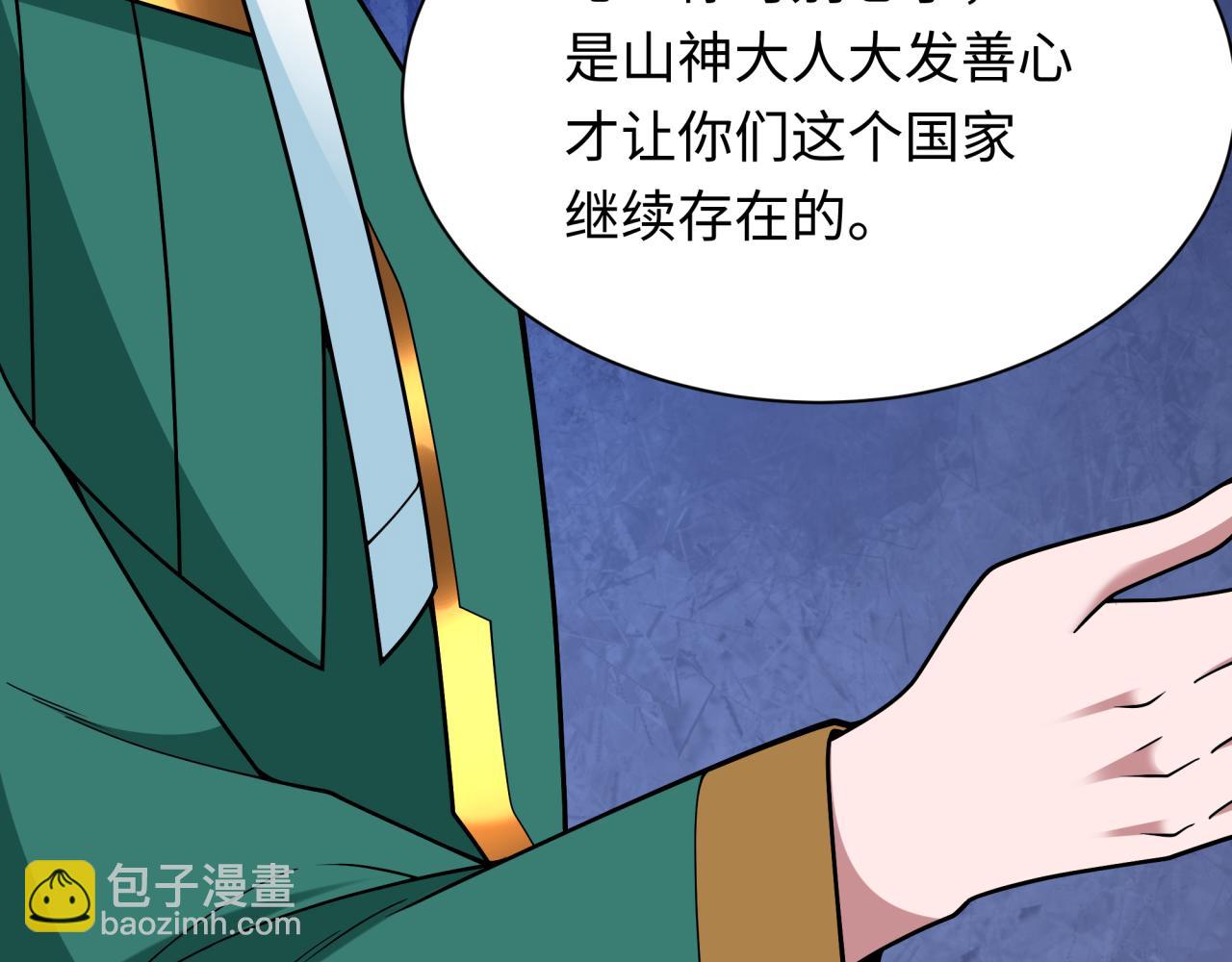 全球詭異時代 - 第377章 雲夢篇-雲夢國破！(2/5) - 1