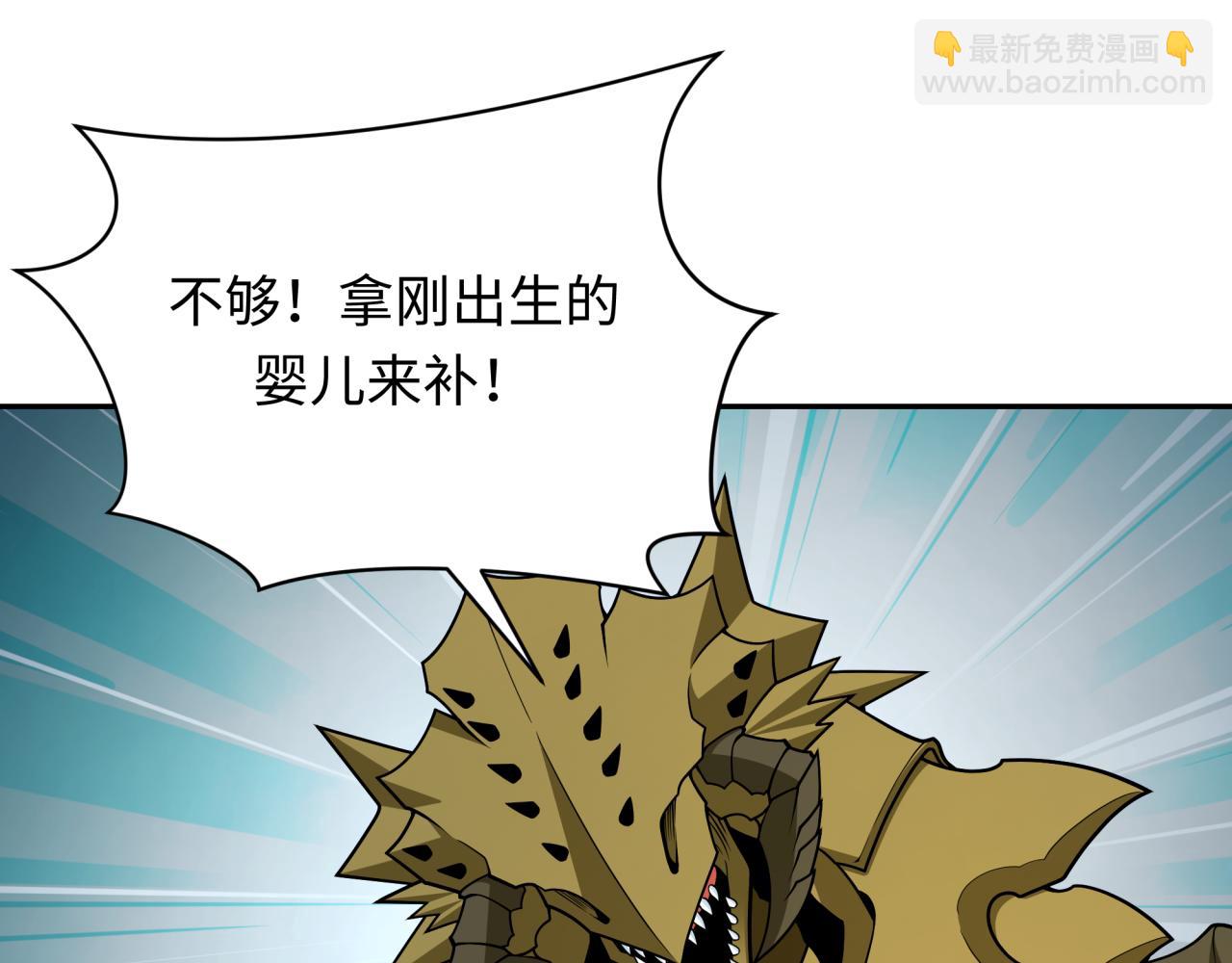 全球詭異時代 - 第377章 雲夢篇-雲夢國破！(2/5) - 5