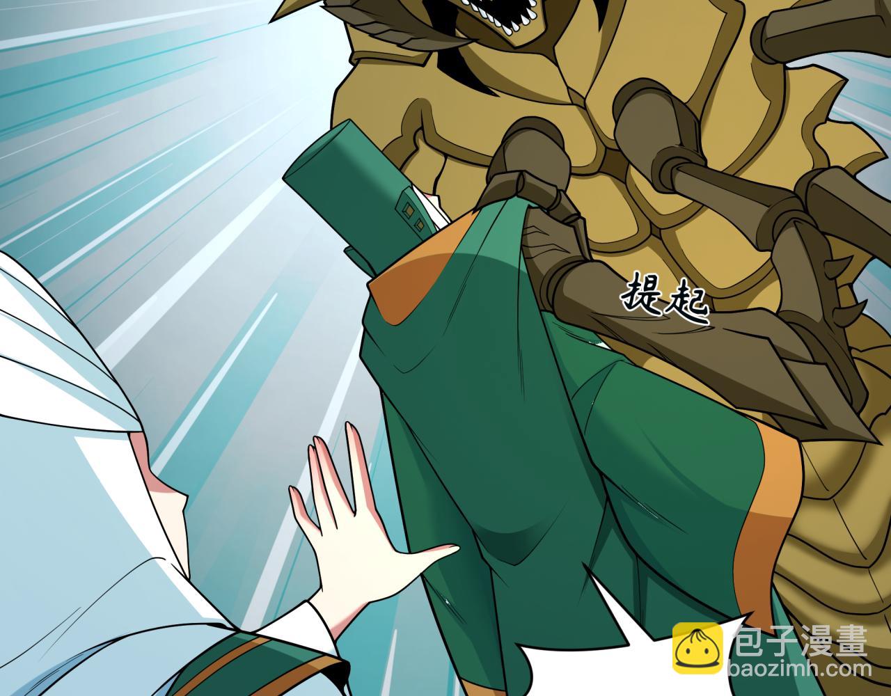 全球詭異時代 - 第377章 雲夢篇-雲夢國破！(2/5) - 6