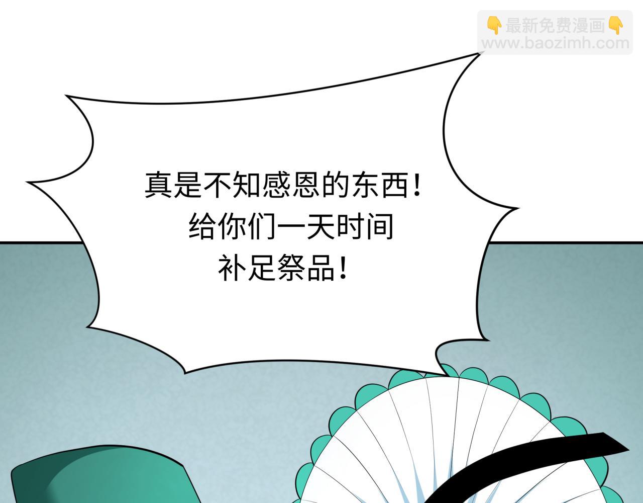 全球詭異時代 - 第377章 雲夢篇-雲夢國破！(2/5) - 5