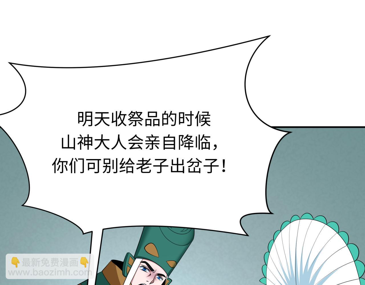 全球詭異時代 - 第377章 雲夢篇-雲夢國破！(2/5) - 1