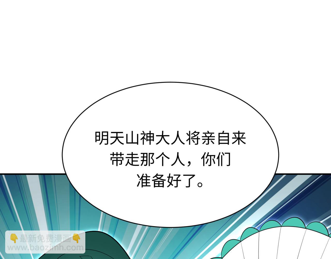 全球詭異時代 - 第377章 雲夢篇-雲夢國破！(2/5) - 5