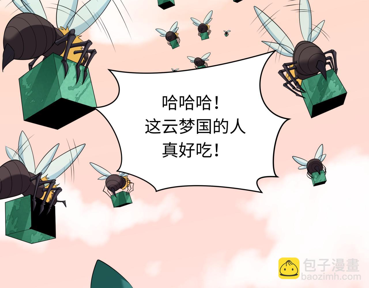 全球詭異時代 - 第377章 雲夢篇-雲夢國破！(2/5) - 2