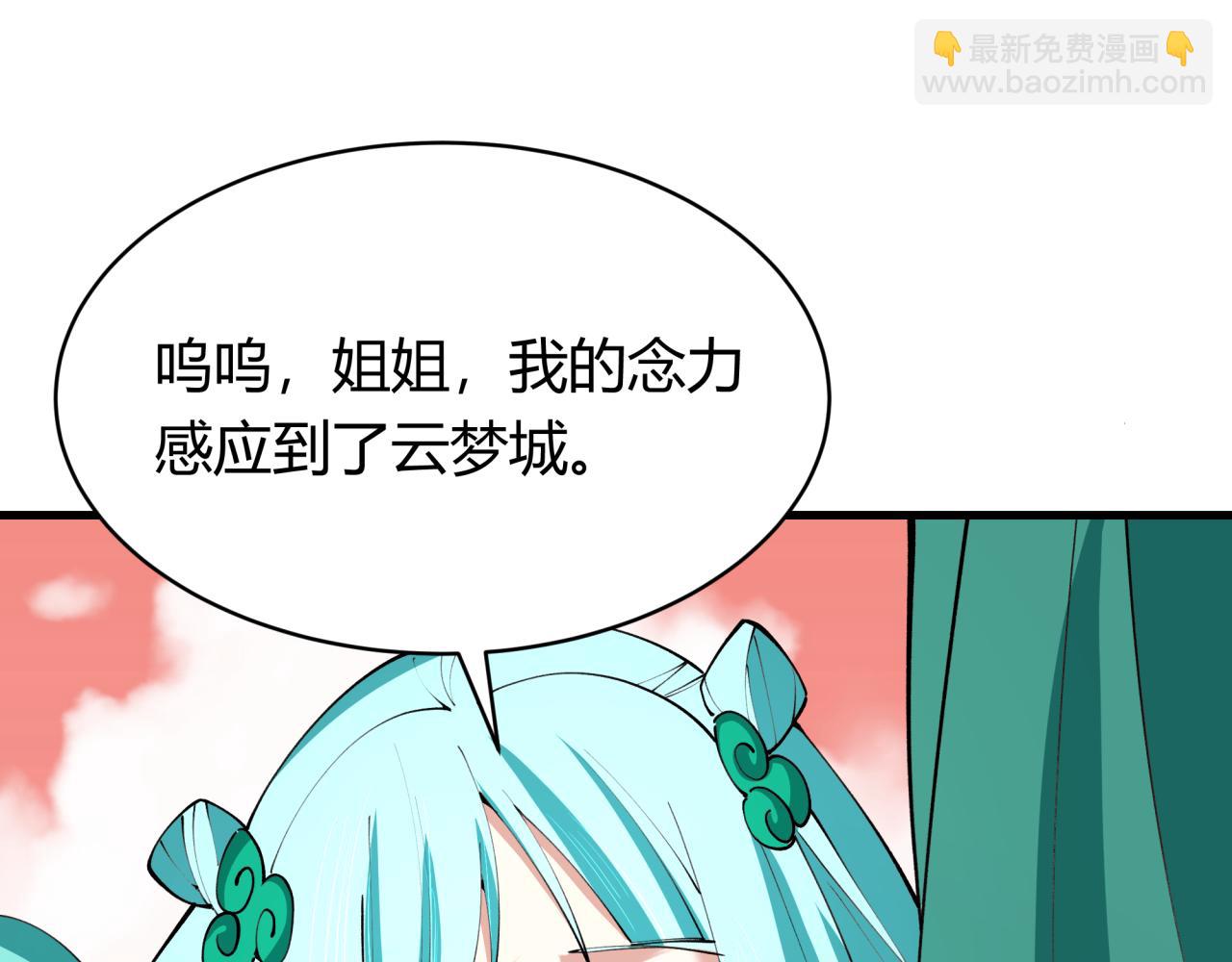 第378话 云梦篇-梦灵觉醒！(1/4)-第523话