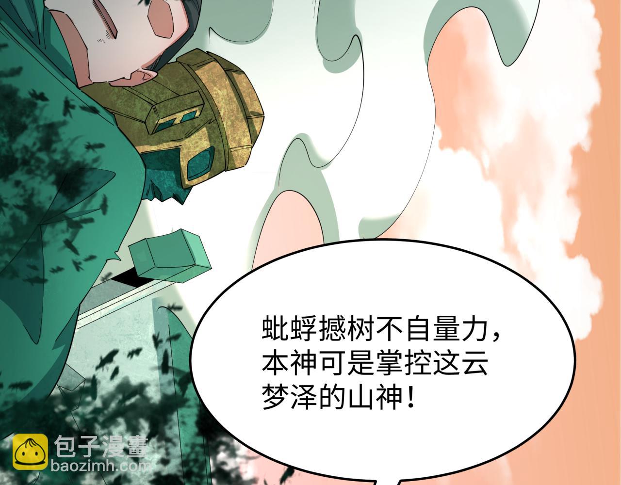 第378话 云梦篇-梦灵觉醒！(1/4)-第523话