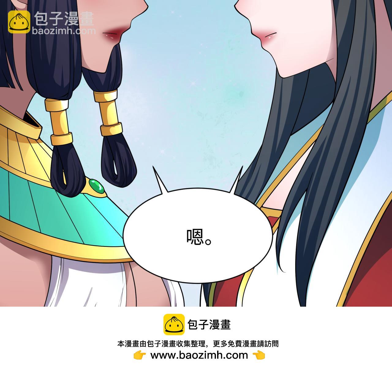 全球詭異時代 - 第379話 雲夢篇-雲夢戀愛計劃！(2/4) - 6