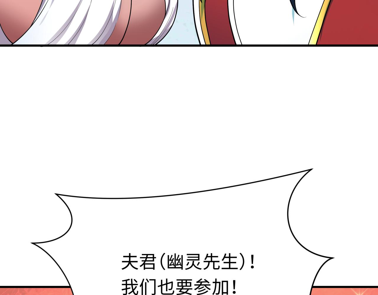 全球詭異時代 - 第379話 雲夢篇-雲夢戀愛計劃！(3/4) - 5