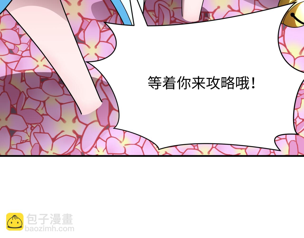 全球詭異時代 - 第379話 雲夢篇-雲夢戀愛計劃！(3/4) - 4