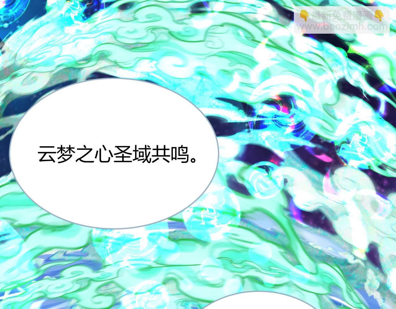 全球詭異時代 - 第379話 雲夢篇-雲夢戀愛計劃！(1/4) - 3