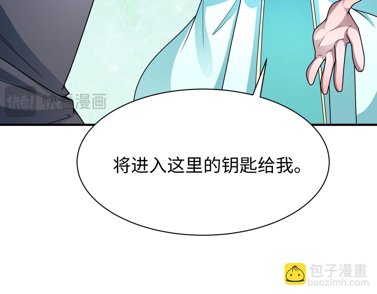 全球詭異時代 - 第379話 雲夢篇-雲夢戀愛計劃！(3/4) - 7