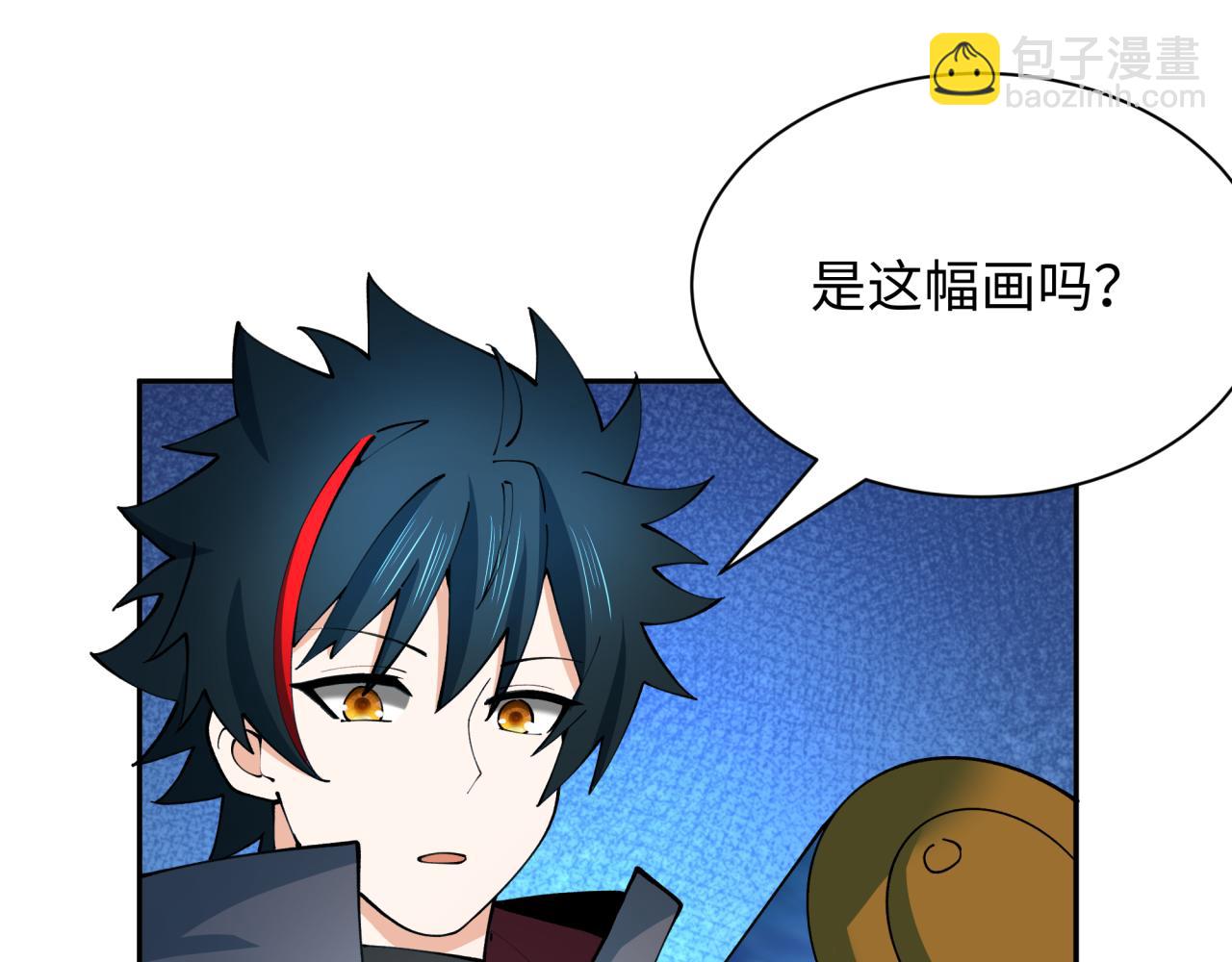 全球詭異時代 - 第379話 雲夢篇-雲夢戀愛計劃！(3/4) - 1