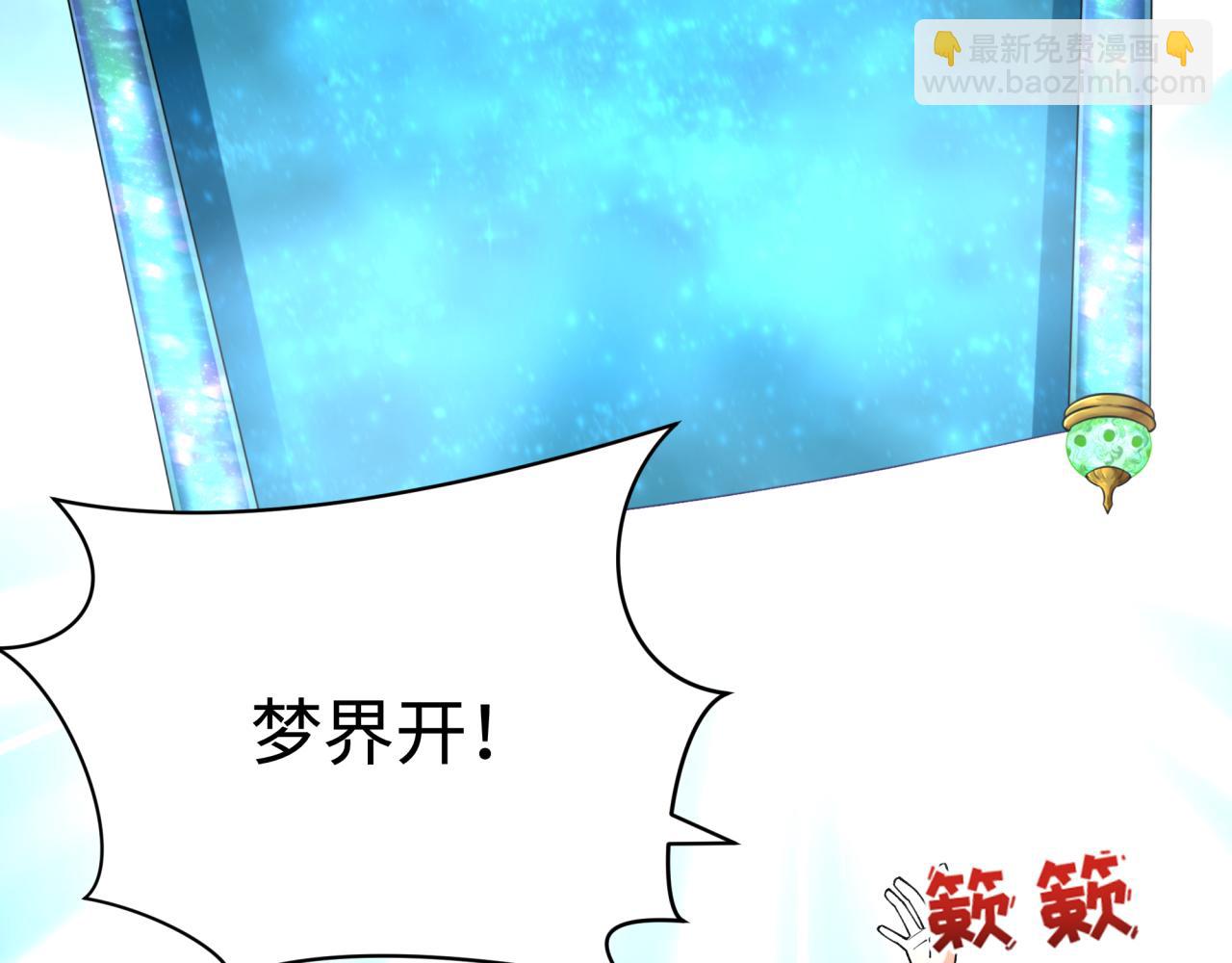 全球詭異時代 - 第379話 雲夢篇-雲夢戀愛計劃！(3/4) - 4