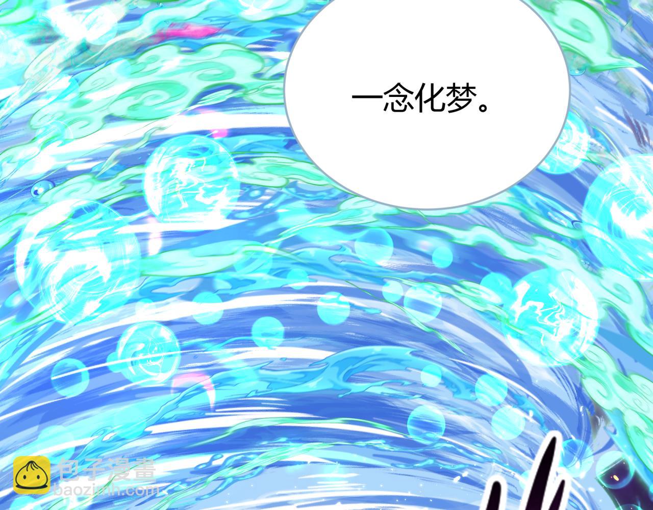 全球詭異時代 - 第379話 雲夢篇-雲夢戀愛計劃！(1/4) - 4