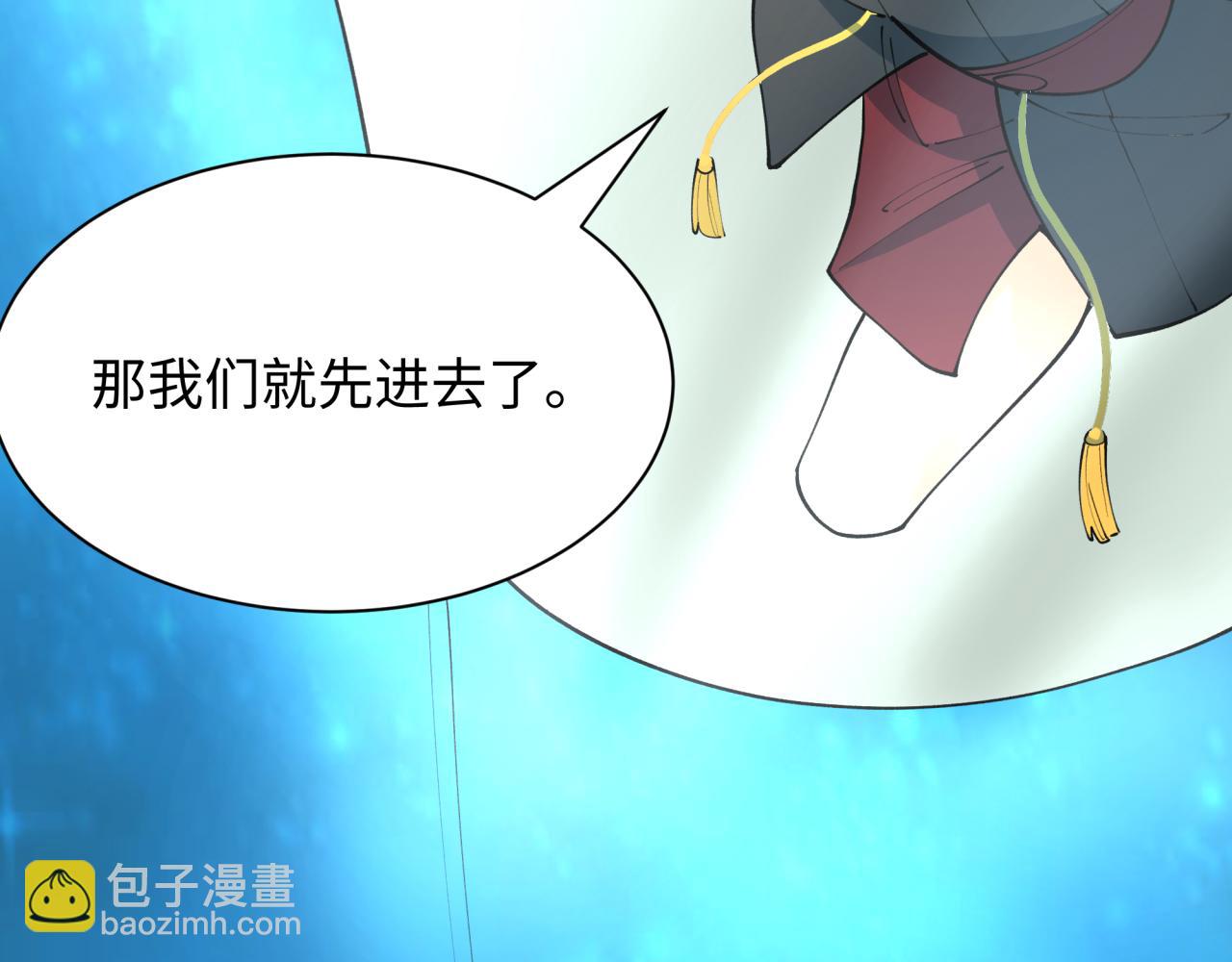 全球詭異時代 - 第379話 雲夢篇-雲夢戀愛計劃！(3/4) - 1