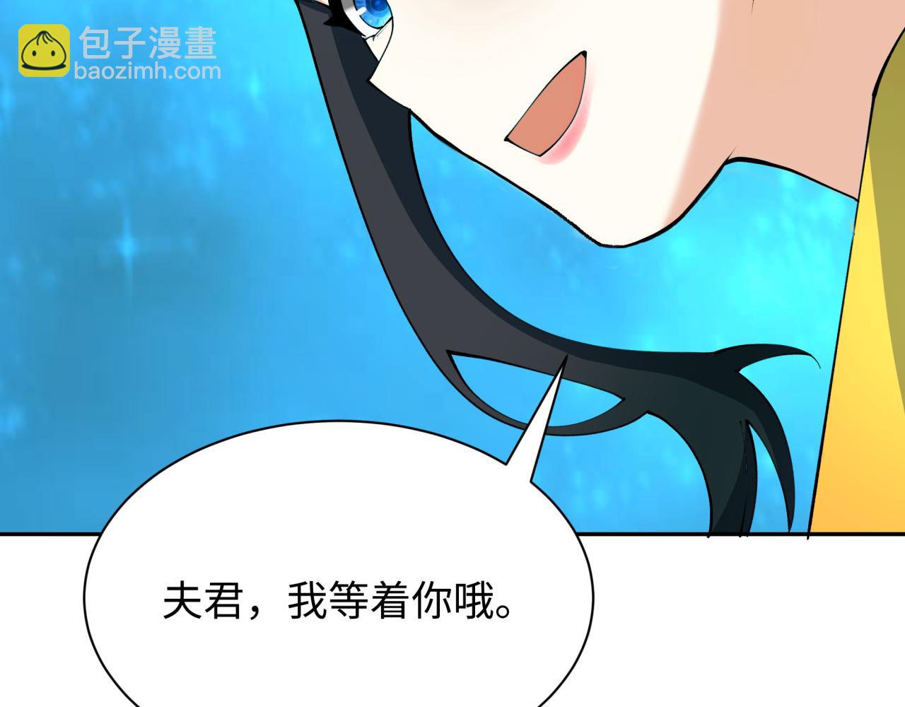 全球詭異時代 - 第379話 雲夢篇-雲夢戀愛計劃！(3/4) - 4