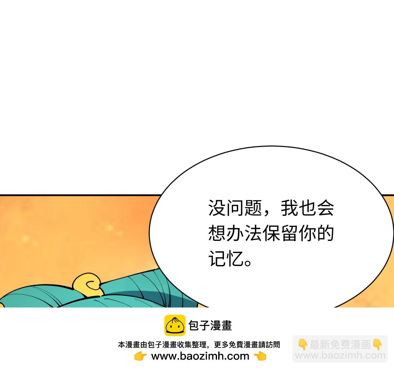 全球詭異時代 - 第379話 雲夢篇-雲夢戀愛計劃！(3/4) - 1