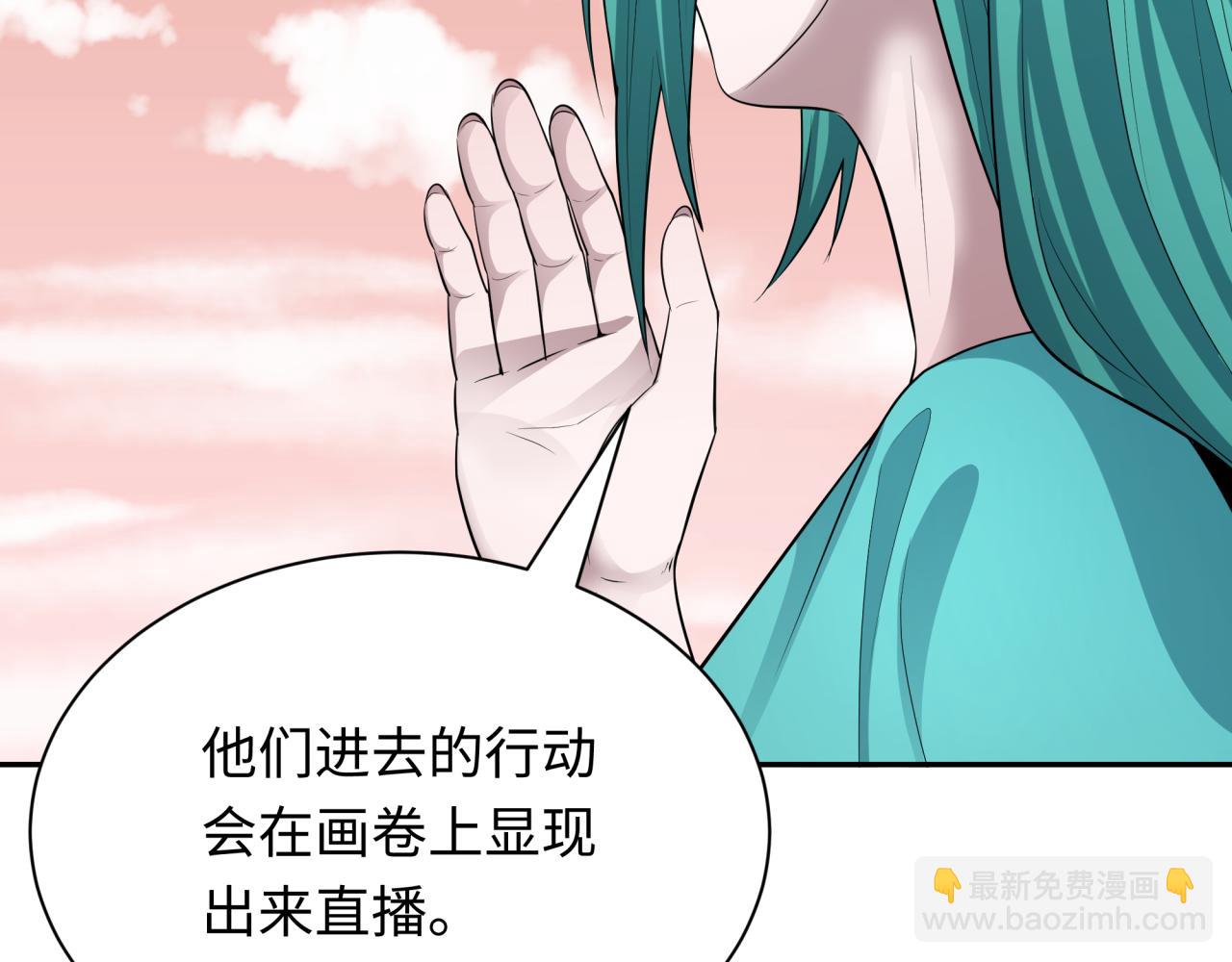 全球詭異時代 - 第379話 雲夢篇-雲夢戀愛計劃！(3/4) - 2